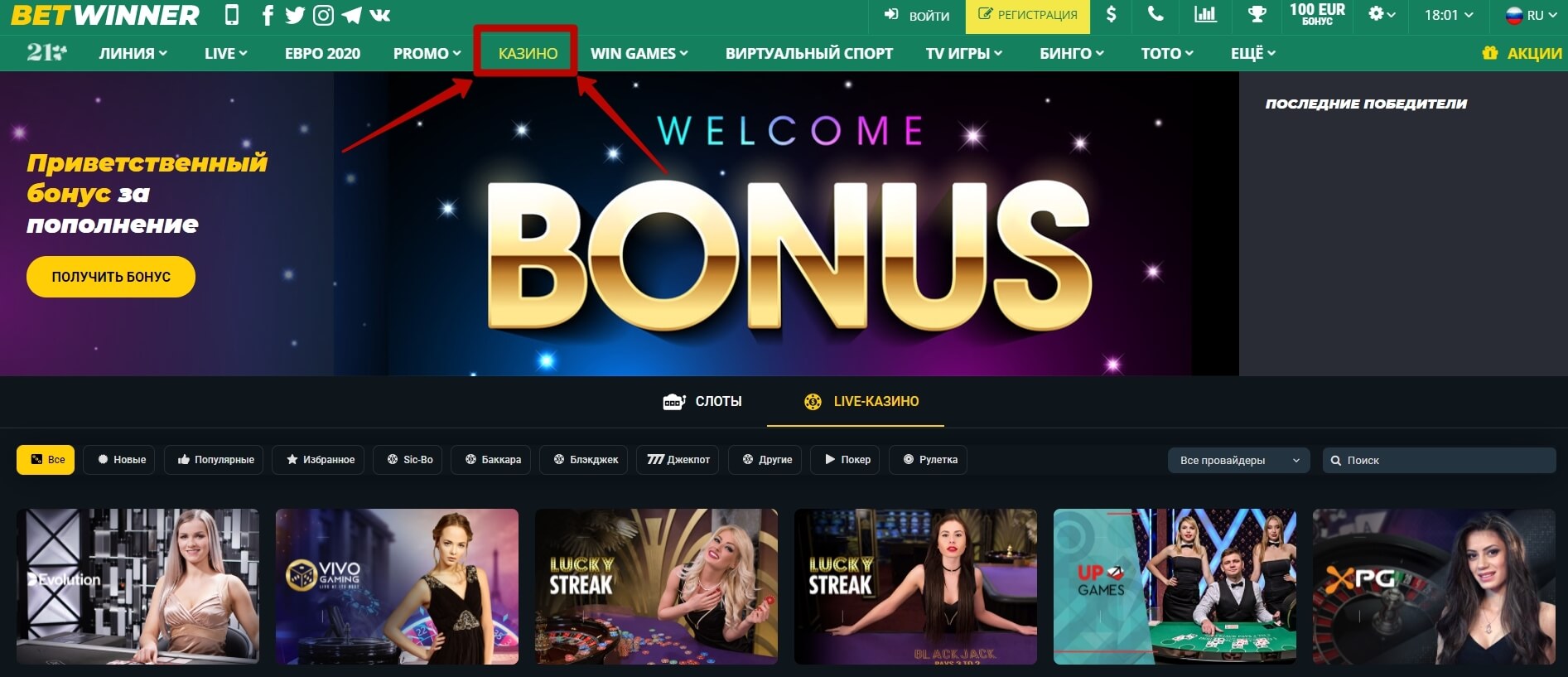 Como Funciona a Affiliate Program Betwinner e Seus Benefícios